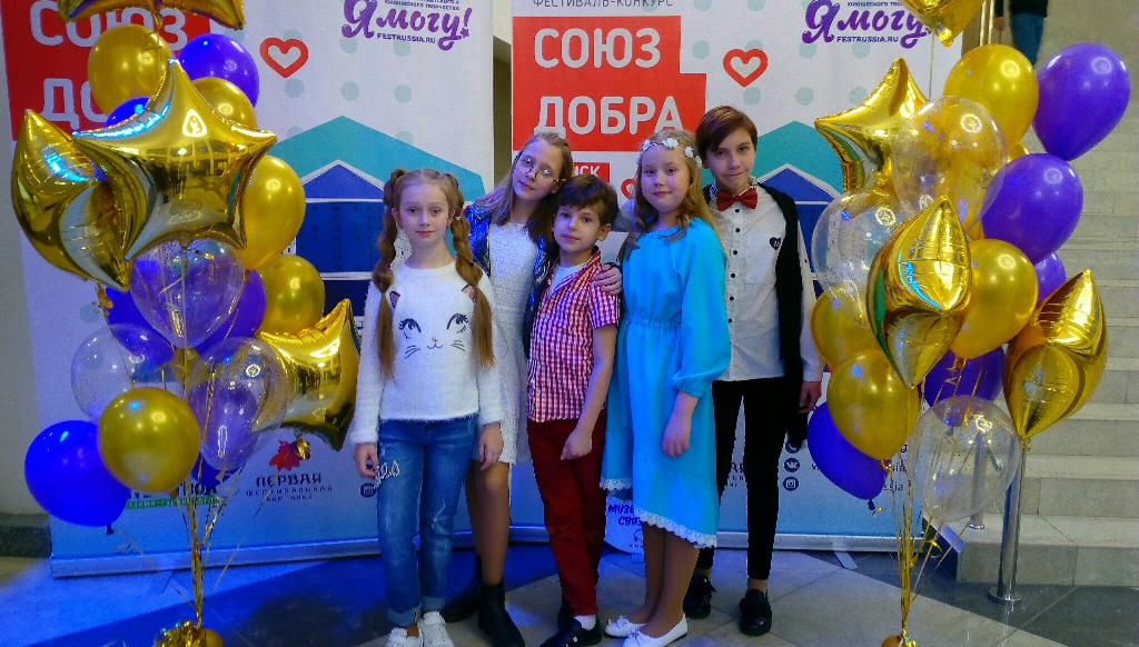 Юные артисты Ломоносовского Дворца культуры приняли участие в Международном фестивале «Союз добра»