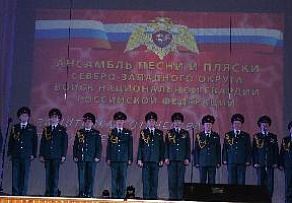 На сцене Ломоносовского Дворца культуры выступил ансамбль песни и пляски национальной гвардии Российской Федерации