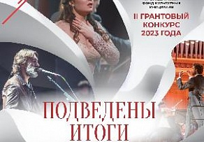 Ломоносовский Дворец культуры принимает поздравления с двойной победой в грантовом конкурсе.