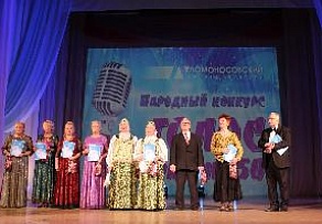 Финал-концерт народного конкурса «Голос Варавино 50+» прошел в Ломоносовском Дворце культуры  