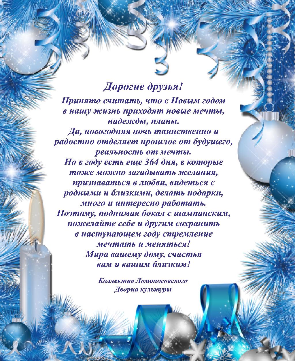 Поздравляем с наступающим Новым годом и Рождеством Христовым