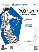 Древнегреческой комедии "Женщины в народном собрании", Аристофан