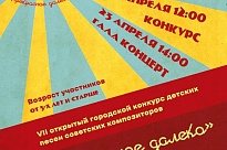 Три конкурса-фестиваля пройдут этой весной в Ломоносовском Дворце культуры
