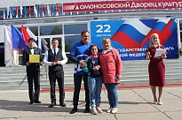 В день государственного праздника на площади Ломоносовского Дворца культуры был поднят российский триколор